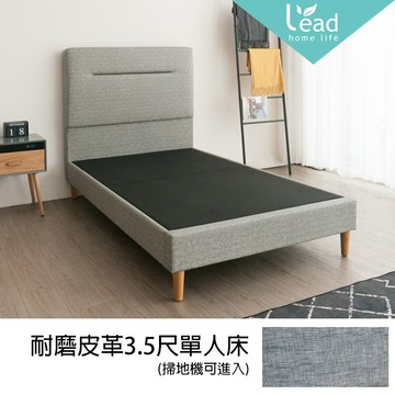 耐磨皮革3.5尺單人加大床組 床台 床組 床架【101-SB-9100】Leader傢居館
