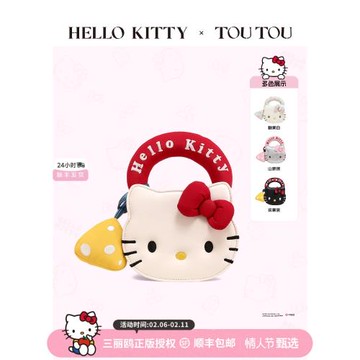 (免運)情人節禮物TOUTOUHelloKitty餅干包三麗鷗凱蒂貓可愛生日哈嘍kt包