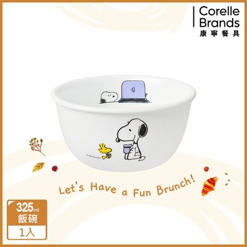 【美國康寧 CORELLE】史努比SNOOPY BRUNCH-325ml中式飯碗
