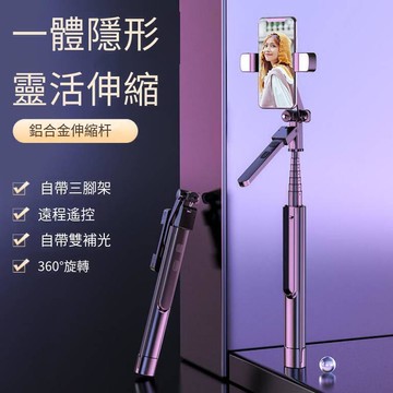 自拍杆 TPKI 自拍桿 三腳架直播支架手機支架 自拍桿 自拍神器 自拍棒 直播架 手機架 手機三腳架