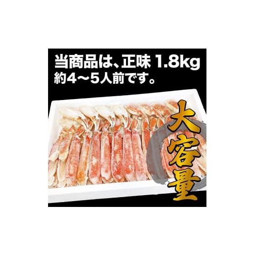 ふるさと納税 福岡県 福岡市 ズワイガニ ハーフポーション 特大サイズ 1.8kg ボイル・カット済み＜福岡市製造＞