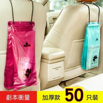 車用垃圾袋 汽車掛式一次性收納清潔袋 可封口椅背嘔吐袋