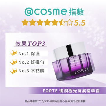 (台塑生醫)FORTE御潤極光抗痕精華霜10ml
