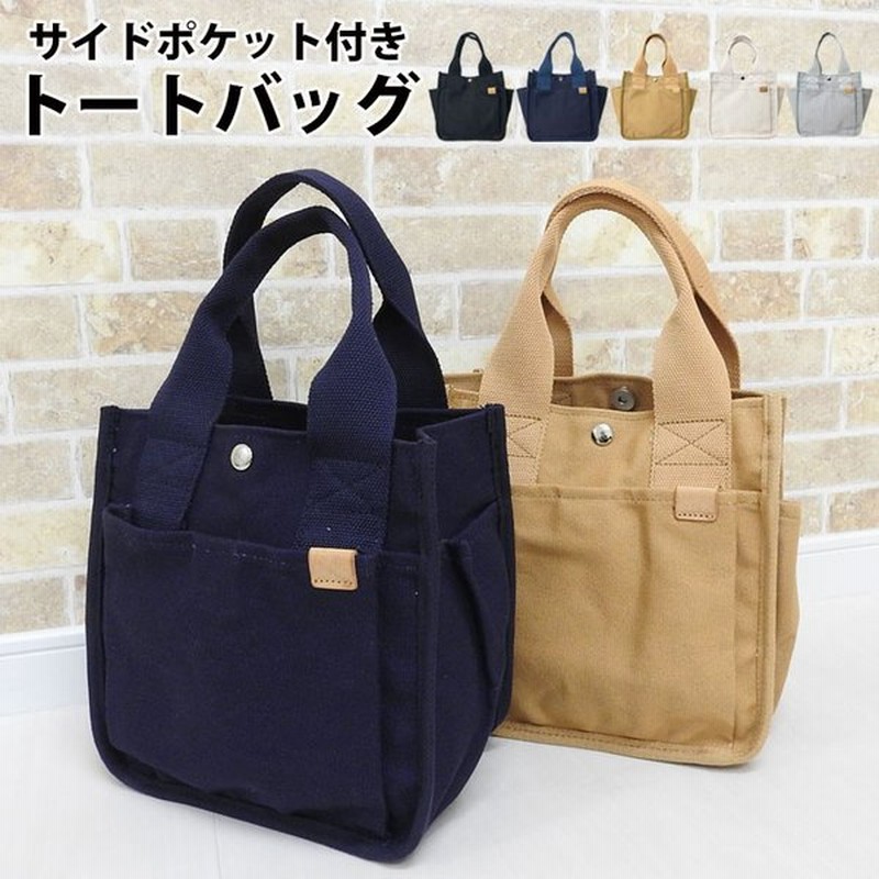 トートバッグ レディース 小さめ キャンバス メンズ 布 ミニトートバッグ 帆布 おしゃれ かわいい 軽い 大容量 ミニバッグ ブランド レザー ランチ バッグ 無地 通販 Lineポイント最大0 5 Get Lineショッピング