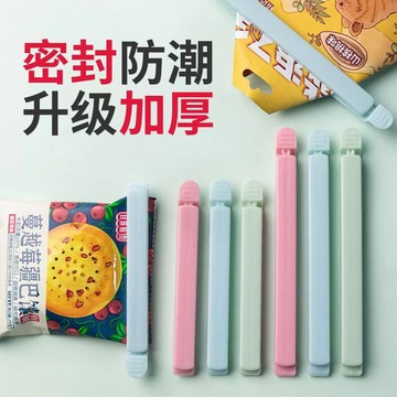 【台灣現貨】食品密封夾 重複利用 食品封口夾 超強密封 封口夾 封口夾子 封口 食物密封夾 防潮防漏 食物封口夾 AB