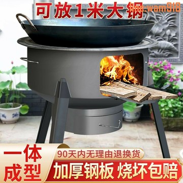 【店長推薦】柴火爐灶農村柴火灶新款2025款家用燒柴大鍋灶臺加厚取暖爐子