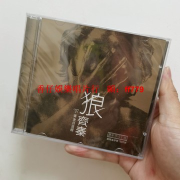 正版全新未拆 齊秦 狼 星蕓再版 CD 經典珍藏 華語流行音樂 絕版專輯