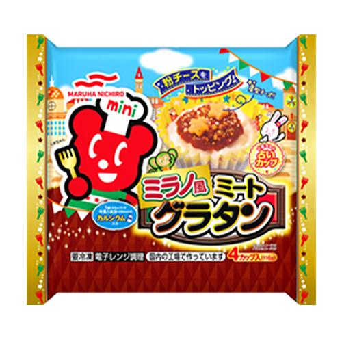 マルハニチロ　ミラノ風ミートグラタン 116ｇ（4カップ入）×12個（冷凍食品）　1パックで牛乳1本分のCa入り お弁当のおかず