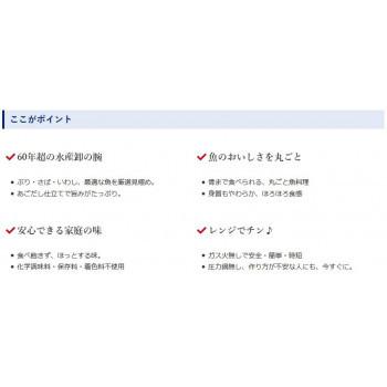 YSフーズ レンジで簡単 ぶり大根 200g×30セット （送料無料） 直送