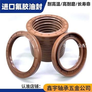 35*56*58*60*62*65*70*7*8*10*12氟膠TC骨架油封大全密封圈防漏油[領邦五金配件]