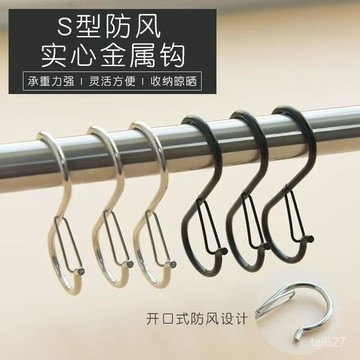s型  金屬掛鈎 防掉掛鈎 掛桿子袋子配件塑料袋黑色商用防風卡扣鈎 5DMO