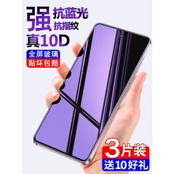 vivox300鋼化膜高清透明防摔防爆防指紋手機膜x300pro抗藍光護眼全屏覆蓋x300保護膜無白邊新款鋼化玻璃貼膜
