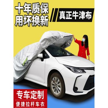 大眾新速騰自動車衣寶來朗逸邁騰途觀途岳探歌拉桿車罩厚防雨防曬