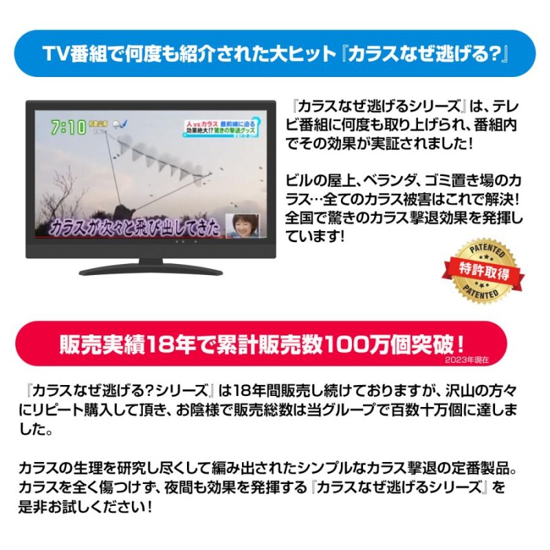 KS-001　グッズ　カラスなぜ逃げる　標準タイプ　対策　烏　カラス除け　から　撃退率95%以上　カラス対策　カラス撃退　カラスよけ　からす　LINEショッピング