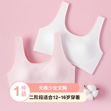 二階段頂瓜瓜莫代爾發育期少女文胸背心式無痕一片式無鋼圈輕薄夏
