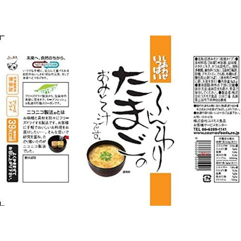 コスモス食品 フリーズドライ 海藻がいっぱい入った丸ごと梅のお吸い物 お吸い物