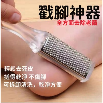 🏆限時下殺🏆磨腳皮 去角質 去腳皮神器 搓腳板搓腳棒 嫩腳神器 刮腳皮 去腳皮 磨腳皮神器 磨腳器 腳皮挫