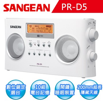 sangean二波段 數位式時鐘收音機 pr-d5