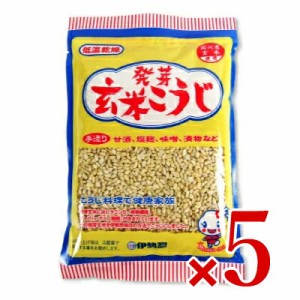 伊勢惣 発芽玄米こうじ 250g × 5袋