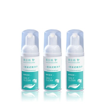 【黃金盾】泡沫式乾洗手50ml x3