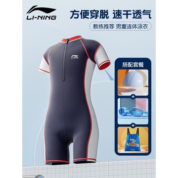 李寧兒童泳衣男孩連體防曬男童寶寶新款中大童專業泳褲游泳訓練