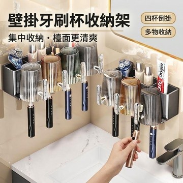 新品推薦 全自動擠牙膏器 牙刷置物架 免打孔壁掛式刷牙套裝 電動牙刷架 牙膏架 漱口杯架 漱口杯架組 牙刷杯架 牙刷架