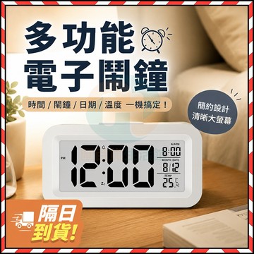 🔥台灣隔日達🔥多功能電子鬧鐘 智慧鬧鐘 鬧鈴懶人鬧鐘 LED鬧鐘 日期電子鐘 溫度鬧鐘時鐘 學生鬧 溫度/日期 電子鬧鐘