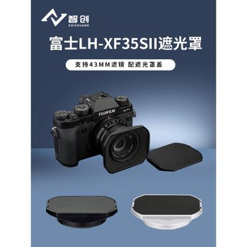 適用富士43mm遮光罩23mmF2鏡頭XF XC35mmF2R相機富士方形XT4配件