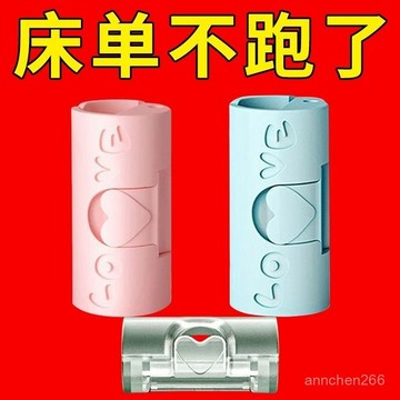 臺灣🚍8H出🉑床單固定器被子防滑防跑隱形無針被單套夾子固定夾緊宿捨寢室神器
