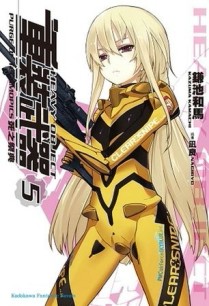 重裝武器（5）：死之祭典[二手書_良好]