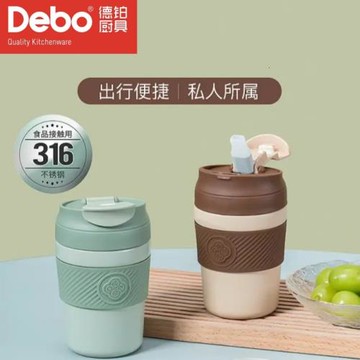 德鉑DEP-DS348寶琳娜316不銹鋼可樂杯隨行保冷冰水保熱杯子