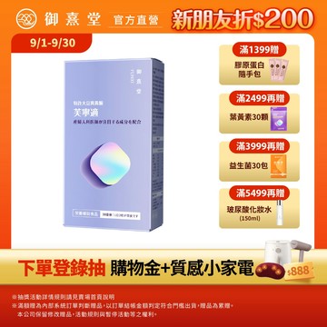 【御熹堂】芙寧適 大豆異黄酮植物膠囊 1/2/4盒 (60顆/盒)《優雅熟齡、舒適自在》