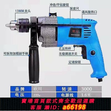 【台灣公司 可開發票】德國進口沖擊鉆家用多功能沖擊鉆電鉆電動工具電動螺絲刀鉆墻220V