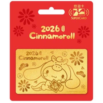 【悠遊卡】三麗鷗馬上要買金卡系列SuperCard悠遊卡-大耳狗-受託代銷