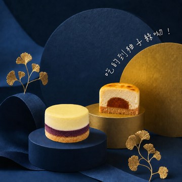 〔收禮者自選口味〕【金山紅】中秋精選 | 桂花紫薯 x 柚香乳酪蛋糕(3入/盒) | 3日內出貨 | LINE禮物獨家