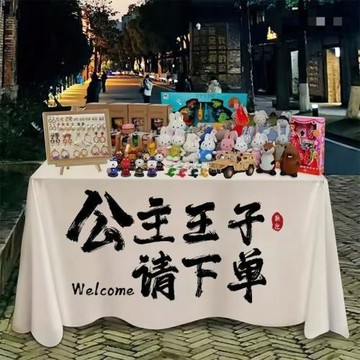 擺攤桌布網紅夜市奶茶地攤露營車臺布廣告布免費改字掛布過來嘗嘗