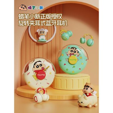 藍牙耳機不入耳夾耳式蠟筆小新聯名款智能觸控降噪長續航2025新款