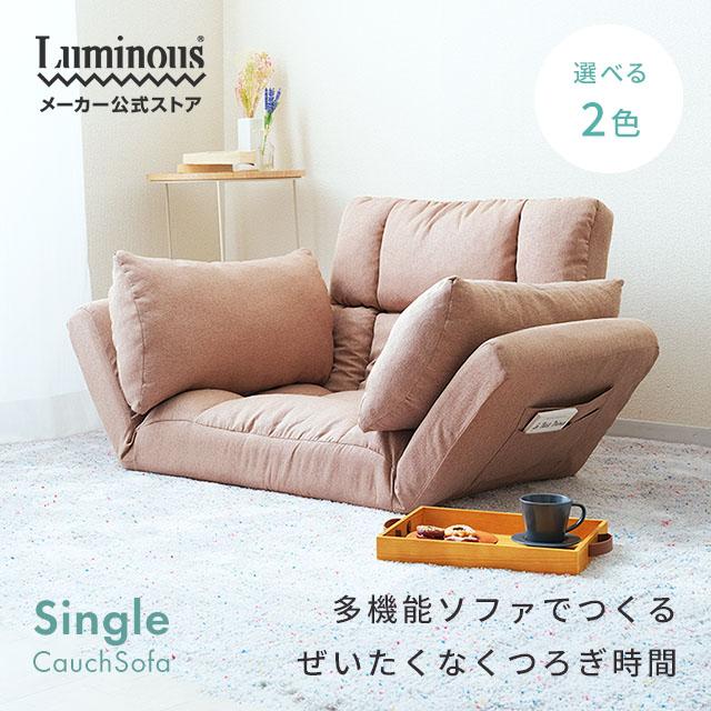Amazon｜ドウシシャ シングルカウチソファ 1人掛けゆったり