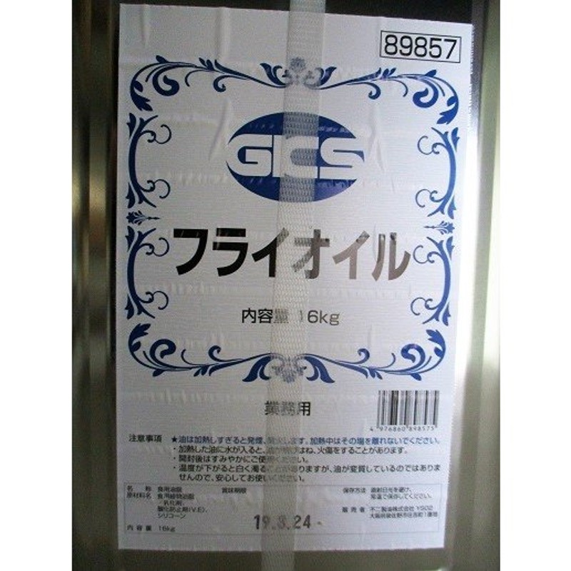 ジーケーエス フライオイル１６ｋｇ缶（7090円税別）業務用 ヤヨイ