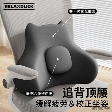 【靠背墊】👍 腰靠辦公室上班靠墊護腰神器座椅靠背支撐腰枕久坐工位腰託靠背墊