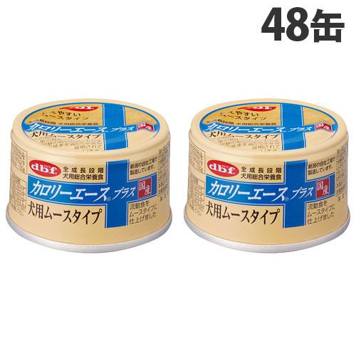 デビフ カロリーエース プラス 犬用ムースタイプ 85g×48缶 ペット