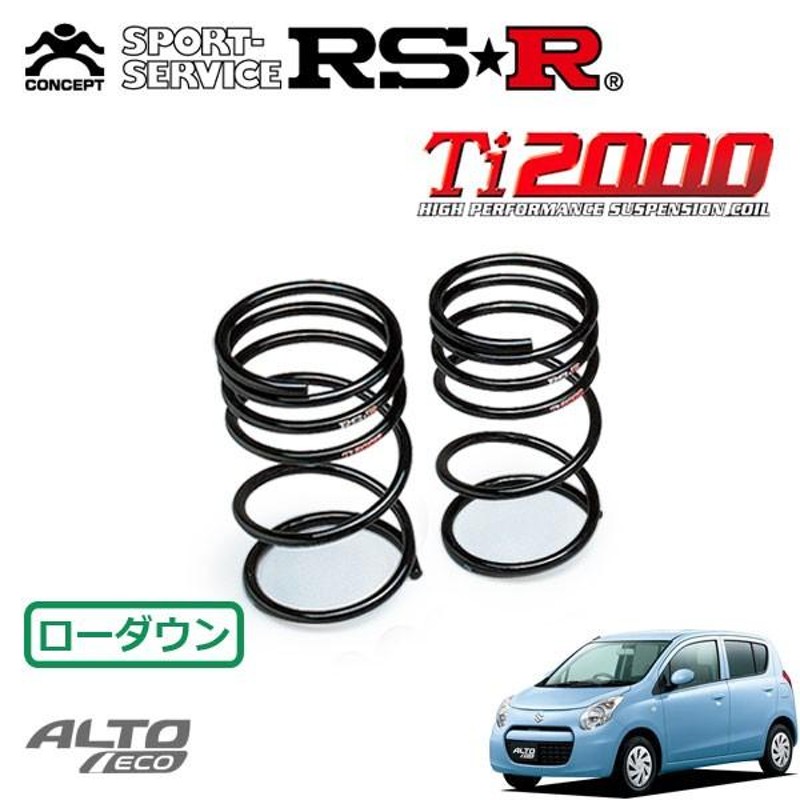 RSR Ti2000 ダウンサス リアのみ アルトエコ HA35S H23.12〜 FF ECO-S | LINEショッピング