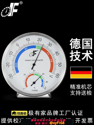 {可打統編 保固一年}溫度計家用車間工廠專用室內藥店倉庫食品實驗室溫度表溫濕度計