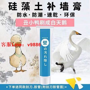 【應有盡有咨詢客服】??爆款下殺牆面修補膏 送刮板謝祖武牆面修補膏 謝祖武 牆面 壁癌 補土 批土 補牆膏 大掃除
