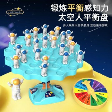 太空人平衡樹益智玩具趣味疊疊樂3到6歲兒童親子互動類桌面游戲