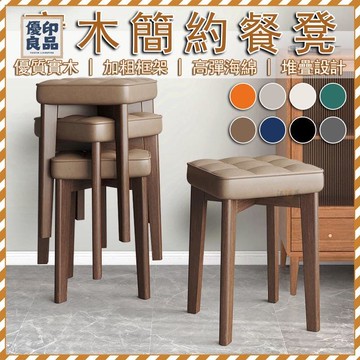 工廠直銷 【宅配免運】實木板凳 餐桌椅 簡約餐凳 餐桌椅 木椅凳子 北歐椅子 餐廳椅 木頭椅子 梳妝椅 木頭椅子 實木餐椅特惠/開立發票 全館折扣 y5415