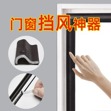 【台灣現貨】矽膠密封條 門窗密封條 防風隔音密封條 門窗擋條 窗戶隔音條 灰塵檔  門底縫擋條 門底隔音條 門縫條