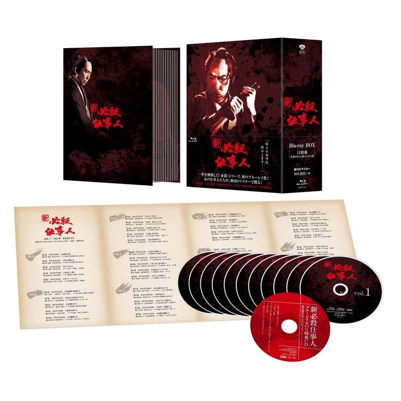 新 必殺仕事人 ブルーレイBOX(Blu-ray Disc)