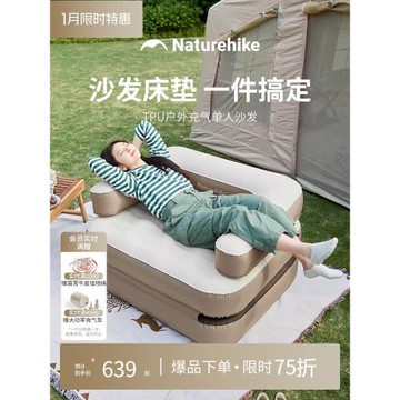 Naturehike挪客充氣沙發戶外露營帳篷家用充氣床墊單人便攜氣墊床
