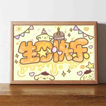三麗鷗布丁狗生日快樂相框7寸高級創意擺件裝飾臥室生日閨蜜禮物